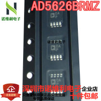 brand new original orthogue AD5626BRM AD5626BRMZ AD5626 digital mold converter chip