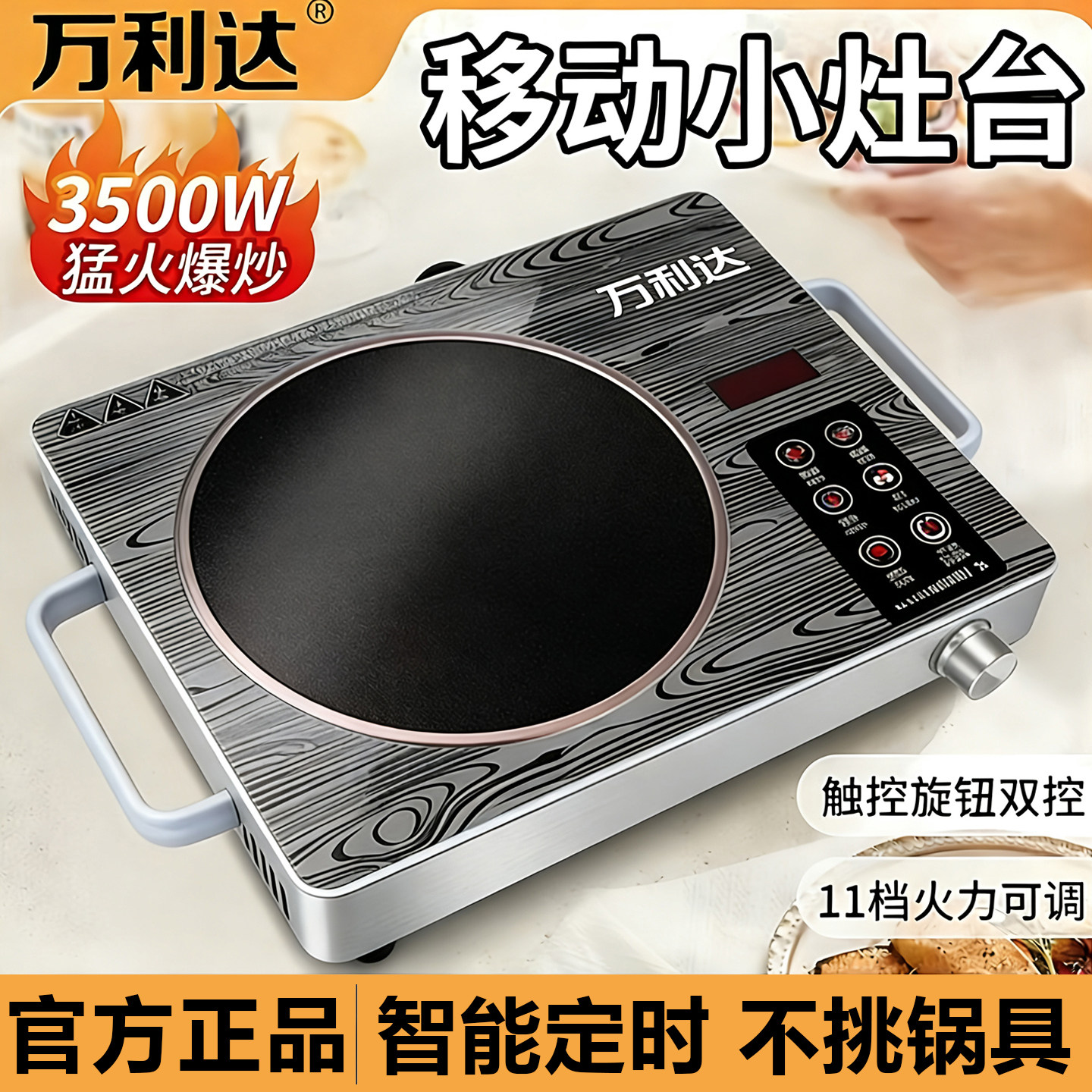 Wanlida 2025 New Model Electric Ceramic Stove 3500W for Tea Brewing, Kitchen Use, Suitable for All Cookware, Stir-Frying, Small Induction Cooker