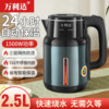 Wanlida Electric Kettle 2025 New Model Household Kettle with Integrated Insulation, Fully Automatic Intelligent Constant Temperature Kettle