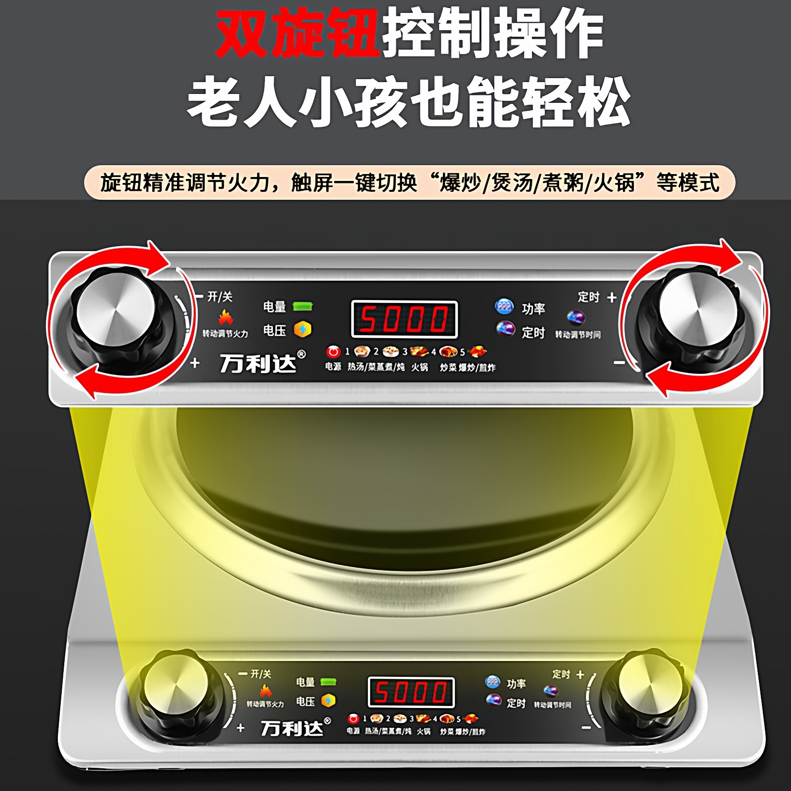 Wanlida Induction Cooker for Home Use, 5000W, Concave Surface, High Power, Strong Heat for Stir-Frying, Waterproof, Timer, Multi-Functional Hot Pot