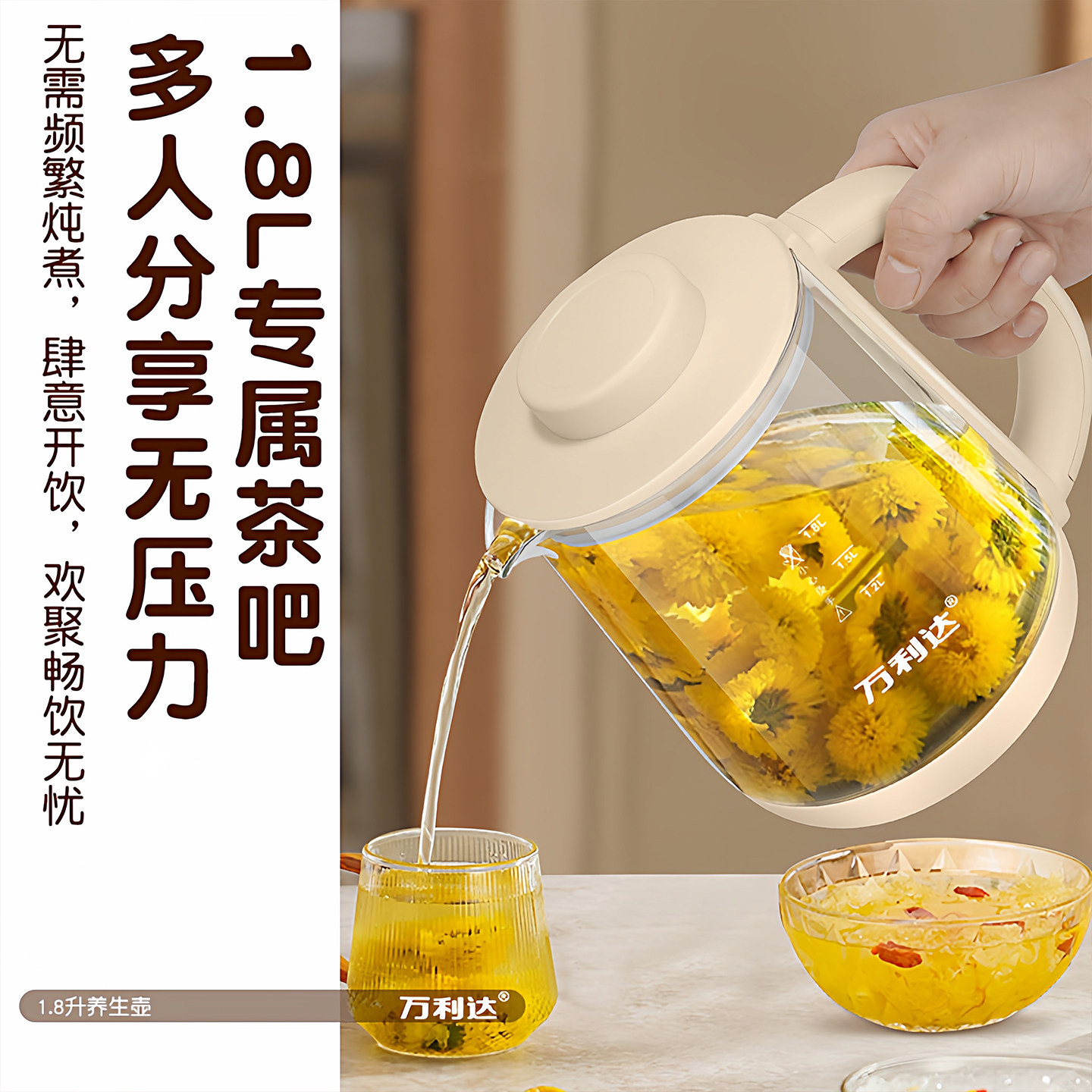 Wanlida Health Pot Multifunctional Home Office Small Tea Maker 2025 Model Glass Kettle Tea Maker