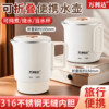 Wanlida Foldable Mini Kettle Travel Portable Electric Kettle 2025 New Model Insulated Integrated Kettle
