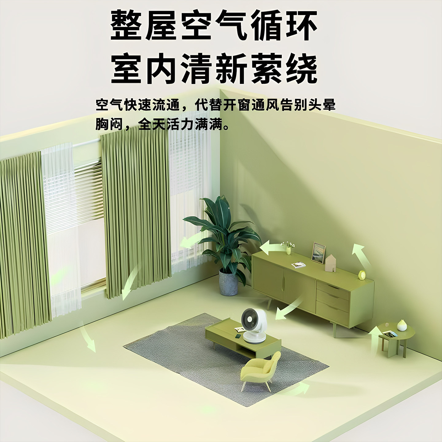 Desktop Air Circulation Fan, Ultra-Quiet, 2025 New Model, Suitable for Student Dormitories, Desktops, and Offices, Small Electric Fan