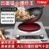 Wanlida Induction Cooker for Home Use, 5000W, Concave Surface, High Power, Strong Heat for Stir-Frying, Waterproof, Timer, Multi-Functional Hot Pot