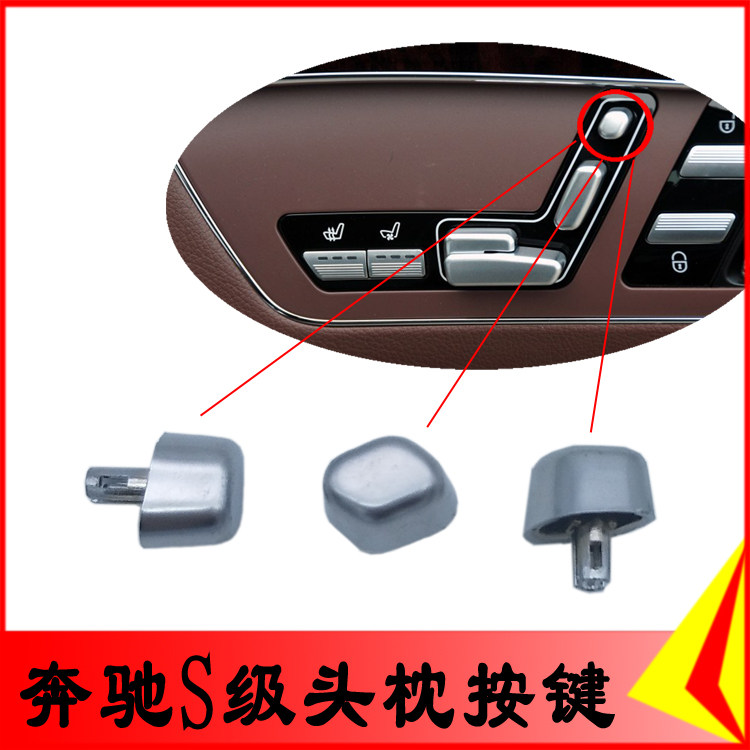 Apply the Benz S-Class S300 S320 S350 S500 S500 seat adjustment headrest switch button press button