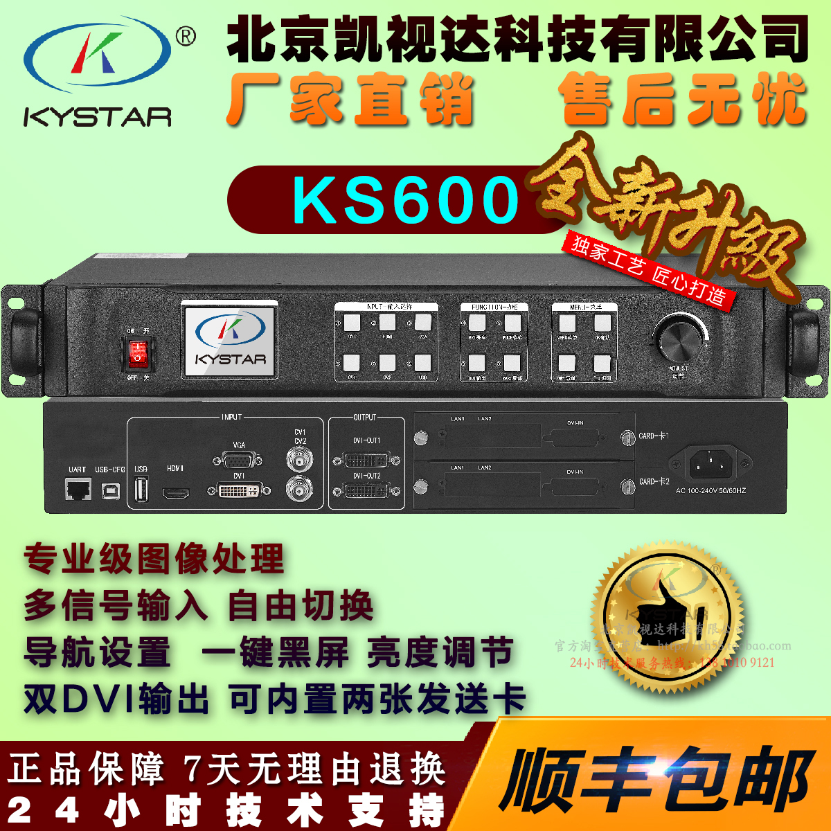 SF Factory Direct Sales Kaishida full-color LED video processor KS600 package purchase more preferential