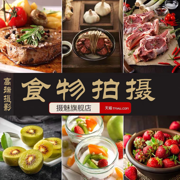 (Photo charm) Shanghai gourmet food still life shooting US Group delivery menu dishes photography door-to-door shooting Service