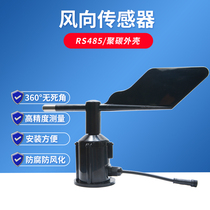 High-precision polycarbon wind direction sensor 360-degree 16-azimuth agricultural meteorological wind direction measuring instrument transmitter RS485