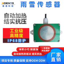 Rain and snow sensor Rainfall detection RS485 weather sensor