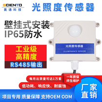 Light sensor temperature and humidity three-in-one transmitter module 485 agricultural high precision light intensity monitor