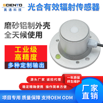 Plant photosynthesis effective sensor agricultural greenhouse waterproof photosynthesis effective radiation transmitter light quantum meter