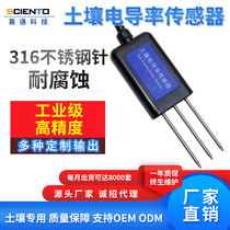 Soil Conductivity Sensor Soil EC Value Salinity Fertility Detection Factory Direct Sell stainless steel probe