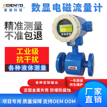 Intelligent high precision electromagnetic flowmeter sewage liquid stainless steel digital display water flowmeter sensor DN25 100