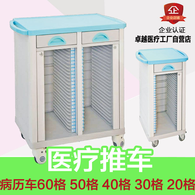 Hospital medical record cart 60 cases car A4 medical record cabinet hospital mobile patient information cabinet