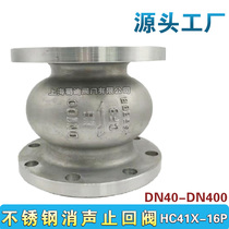 Stainless steel anechoic check valve Silent flange check valve HC41X-16P one-way vertical check valve DN100