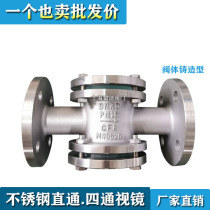 Stainless steel four-way flange sight glass Pipe medium observation mirror Cross-type straight-through glass sight glass HGS07-16P