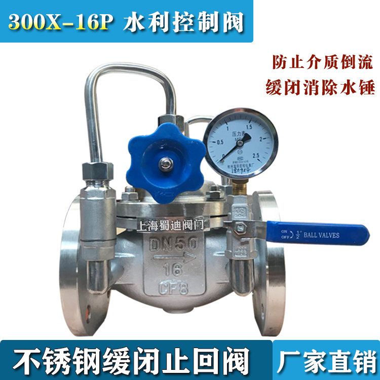 300X stainless steel slow closed check valve unidirectional elimination of water hammer backstop valve water control valve DN50 65 80