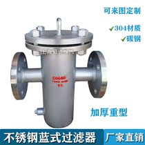 304 316 stainless steel blue filter Lifting blue pipe filter Sewage filter valve DN40 50