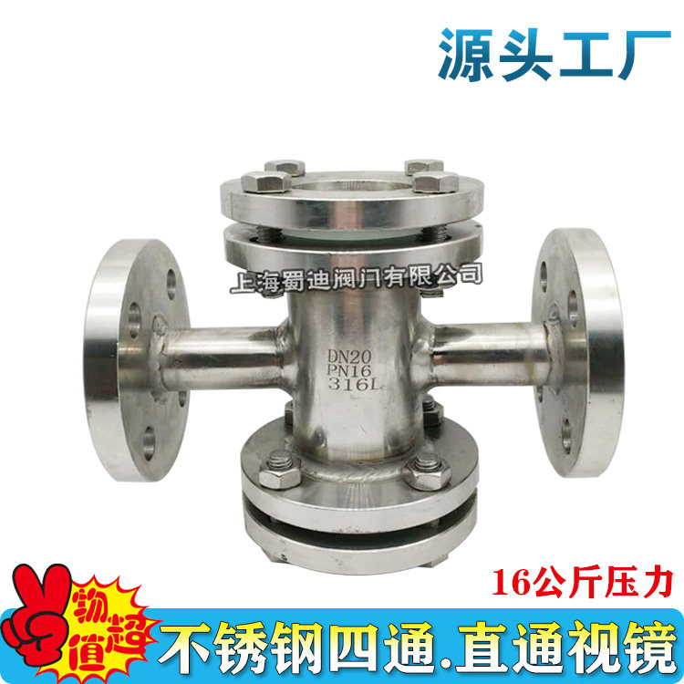 Stainless steel straight view mirror four-way viewing mirror glass pipe viewing mirror flange view mirror DN15 -DN200