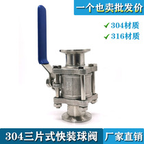 Stainless steel three-piece quick-loading ball valve 304 material clamp chuck ball valve 3PC Q81F-16P vacuum valve