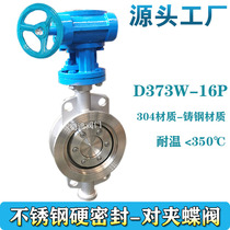 D373W-16P stainless steel metal hard seal wafer butterfly valve turbine butterfly valve high temperature and wear-resistant boutique DN50