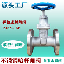 Stainless steel dark rod gate valve Elastic seat seal dark rod gate valve Z45X-16P soft seal gate valve 304 material