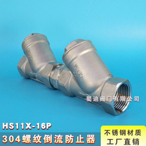 Stainless steel thread backflow preventer screw buckle anti-fouling partition valve HS11X16P pressure anti-backflow Shanghai brand