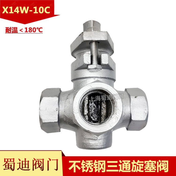 304 stainless steel wire buckle threaded screw plug valve Ertong three-way screw plug valve X13W 14W-10P DN15 DN15 20 25