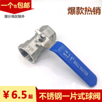 One-piece ball valve 201 304 stainless steel ball valve internal thread water pipe heating switch valve 4 minutes 6 minutes 1 inch