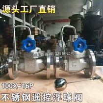 304 stainless steel remote control float valve 100X-16P pool equipment float control valve water level valve boutique