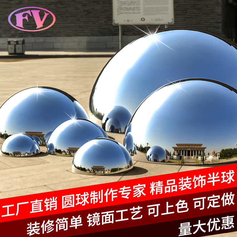 201 stainless steel semi-circle ball 1 0MM thick metal hollow decorative half mirror bright light seal head semicircle sphere