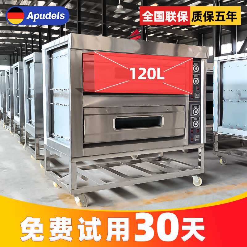German large-capacity oven commercial two-layer four-plate three-layer six-plate large air stove roast duck pizza gas electric oven