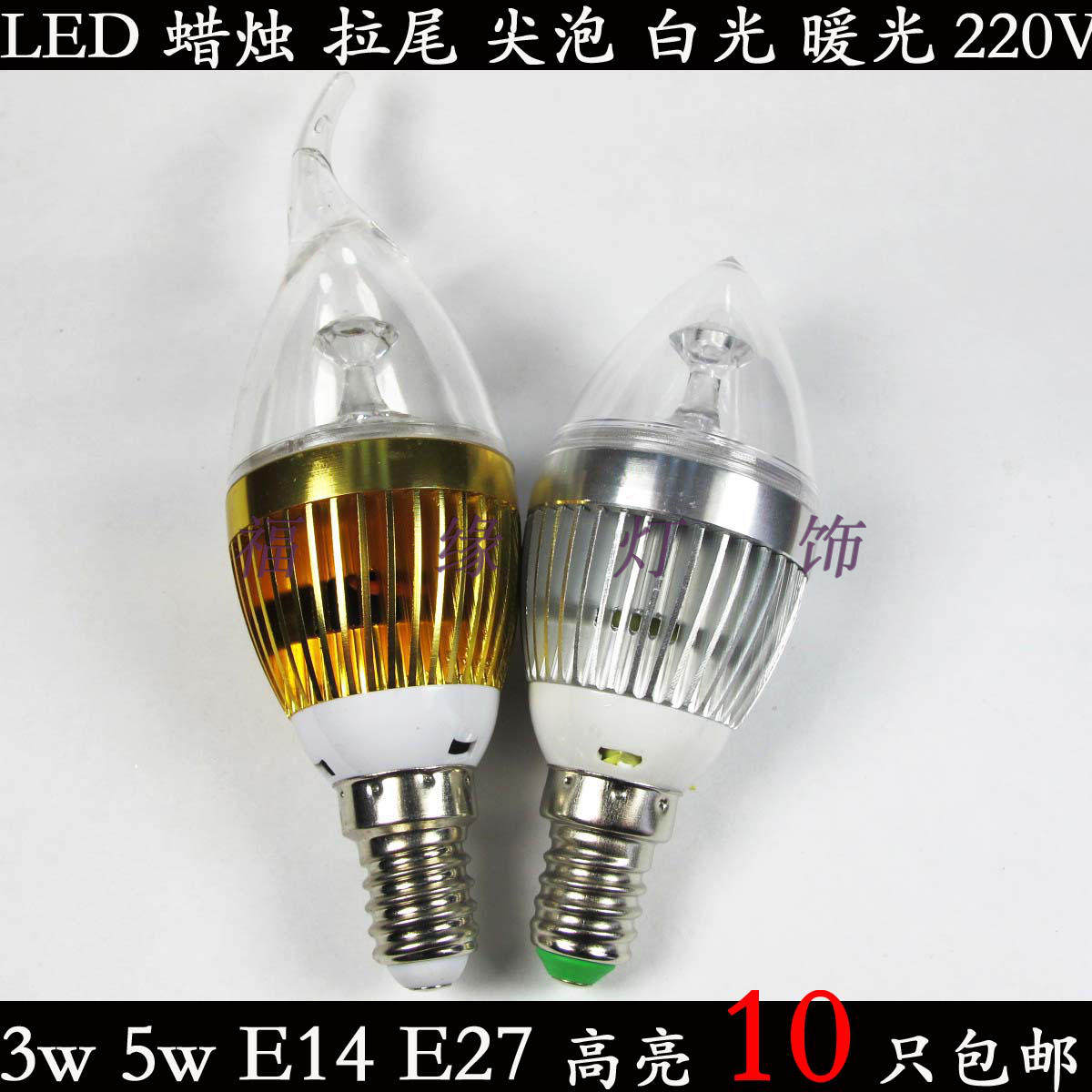 Ultra LED bulb e14 screw 3w5w candle light bulb LED lighting crystal lamp energy saving lamp pull tip bulb