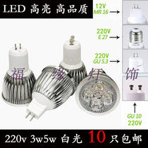 LED lightcup MR16 3W drum light energy saving lamp 220V smallpox bulb E27 screw 12V socket feet source