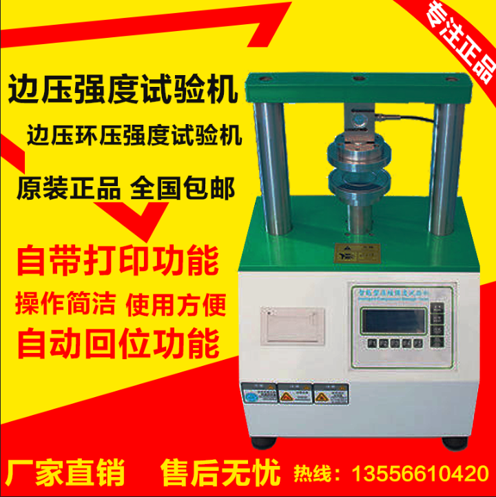 Edge pressure ring pressure testing machine edge pressure strength testing machine ring pressure strength testing machine ring pressure gauge