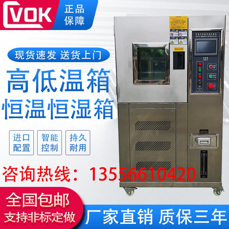 Programmable thermostatic constant humidity case high and low temperature test case environment aging experiment alternating hot and hot cold shock test