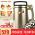 máy làm sữa hạt vtoskai Máy xay sữa đậu nành Joyoung / Jiuyang DJ13B-C669SG không lọc tự động thông minh máy làm sữa đậu nành philips Sữa đậu nành Maker