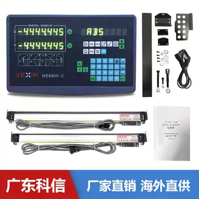 Guangdong Kesin grating ruler digital display two-axis three-axis set gantry milling machine boring machine 3m ruler lathe 1 5m