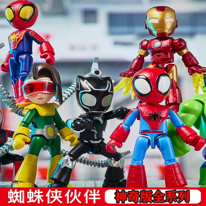 Brooke Marvel Heroes Spider-Man Partner Magic Edition Third Edition Iron Man Ant-Man Assembled Figure Brooke