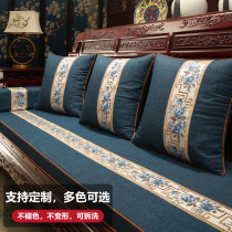 New Chinese mahogany sofa cushion four seasons universal high-end old solid wood sofa cushion five-piece custom-made custom
