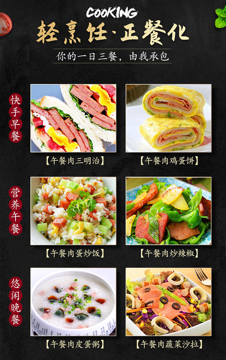 罐头界扛把子 中粮 梅林 午餐肉罐头 340g*3罐 图4