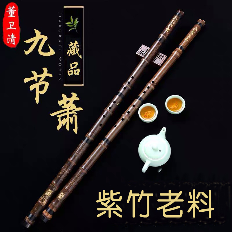 (Dong Weiqing) professional playing level hole flute one section Zizhuxiao musical instrument nine section flute G key F key T883