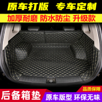 Full surround car trunk mat dedicated to the new Santana Lavender Bora Sagitar Corolla Sylphy Ralink
