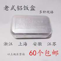 Aluminum box rectangular unbeautiful steel with cover military training lunch box student stainless steel experiment disinfection and sterilization nostalgic lunch
