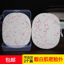 Womens facial cleansing sponge seaweed wash natural antibacterial Japanese and Korean cute adult face artifact cleaner home School