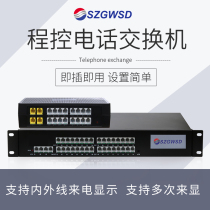 Guowei Time Communication WS848-11C program-controlled telephone exchange 2 4-16 16 24 32 out of telephone extension