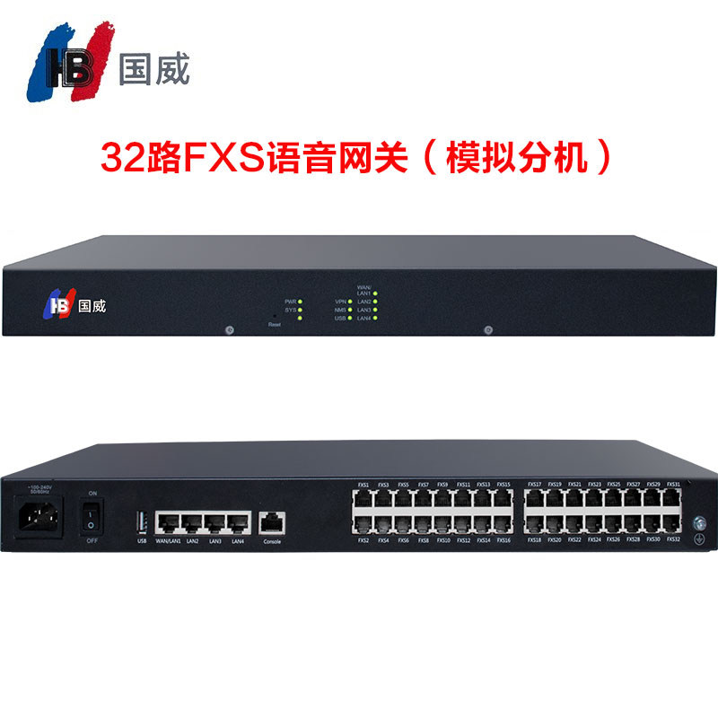 Guowei IPPBX Phone Voice Gateway VOIP Gateway IAD Gateway HB100-FXO FXS Phone Gateway
