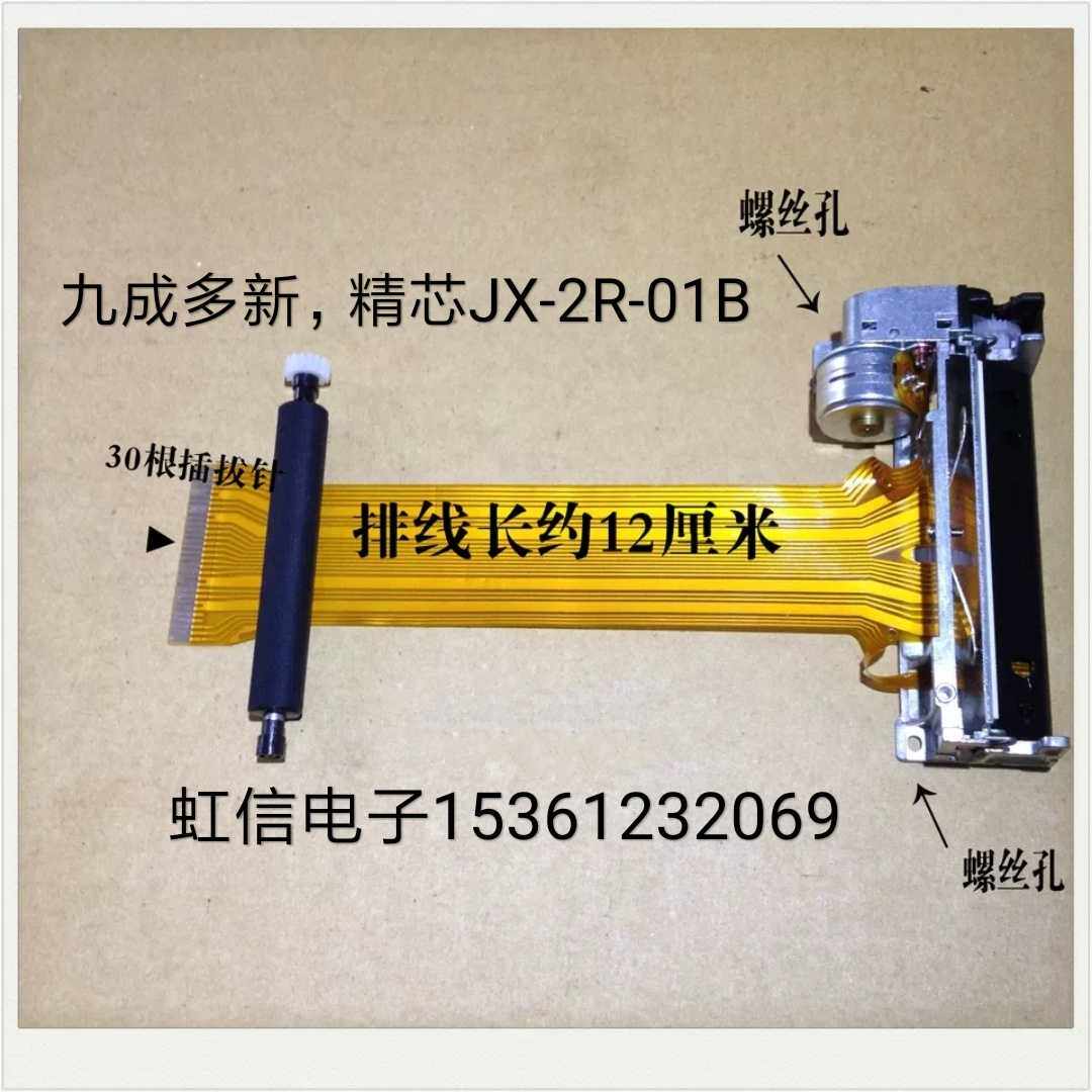 GP-5890X print head public da TP POS58Lp print head fine core JX-2R-01B print head mechanism-Taobao