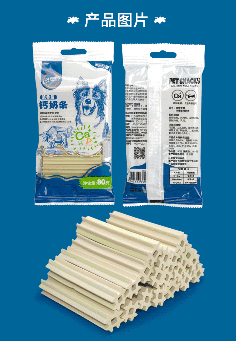 Страница сведений о кальциевом молоке (8) .gif