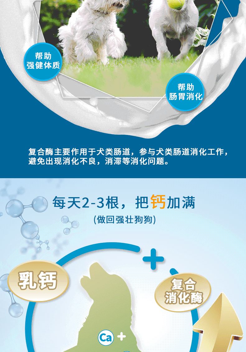 Страница сведений о кальциевом молоке (6) .gif